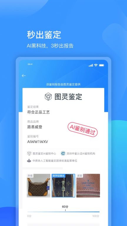 圖靈鑒定