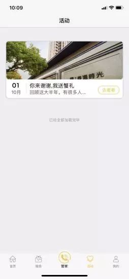 勁管家