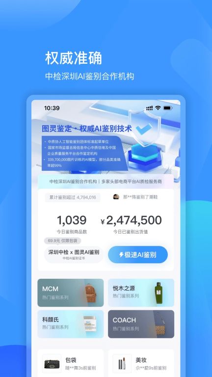 圖靈鑒定