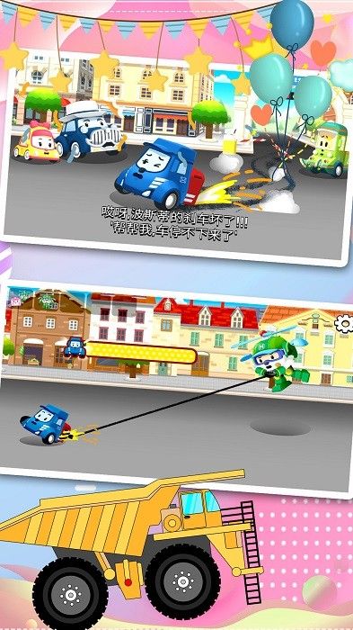 汽車小鎮工程車
