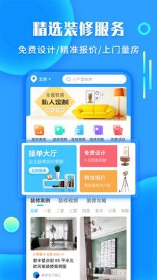 袋鼠裝修