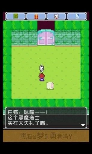 黑貓會夢到勇者嗎