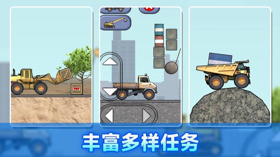 施工車輛模擬器