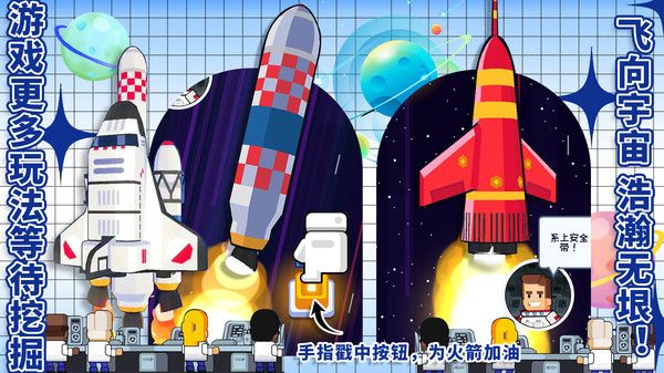 太空銀河創造者