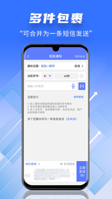快遞員小扁擔