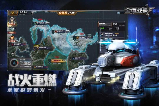 全境戰爭模擬器
