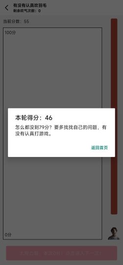 有沒有認真吹羽毛