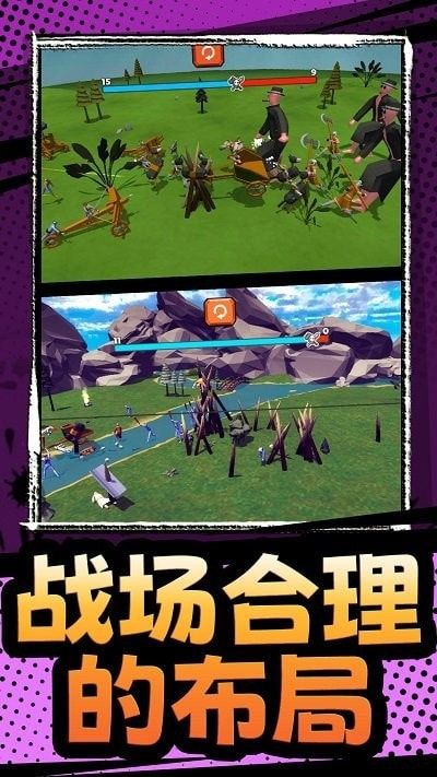 模擬軍隊戰爭