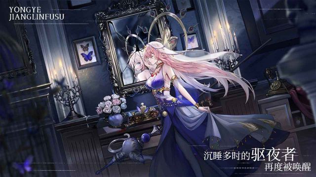 永夜降臨復(fù)蘇