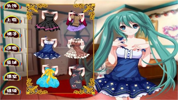初音家族換裝