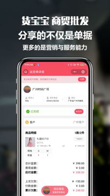 貨寶寶