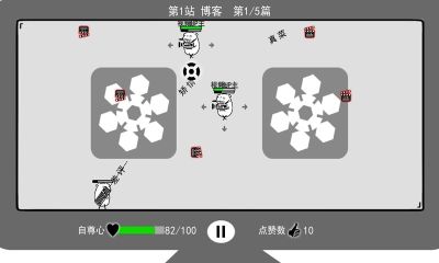 我是鍵盤俠