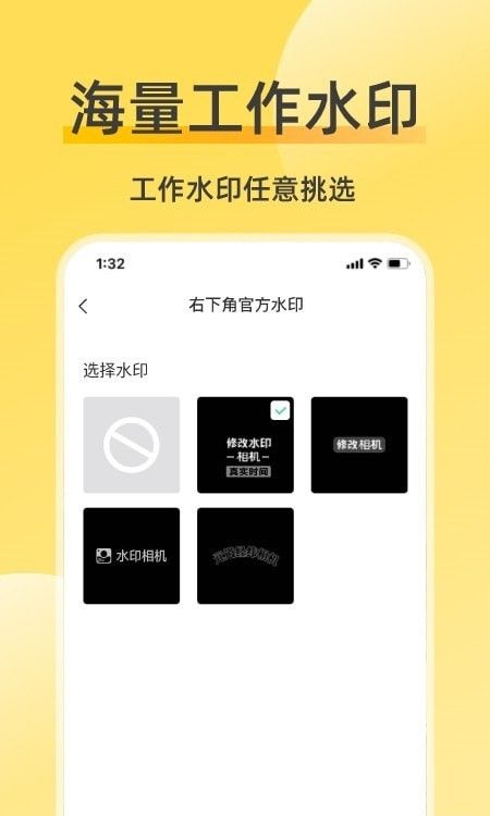 修改牛水印相機