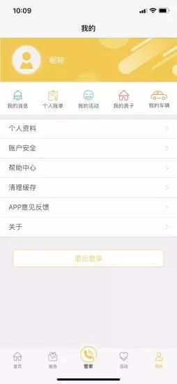 勁管家