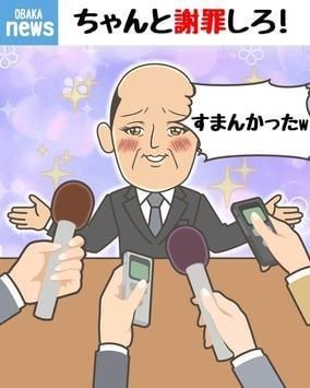 道歉大師(謝罪マスター☆)