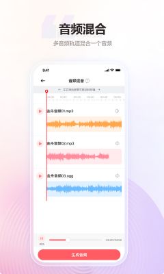 金舟MP3轉換器