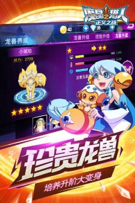 魔晶獵人2正義之戰