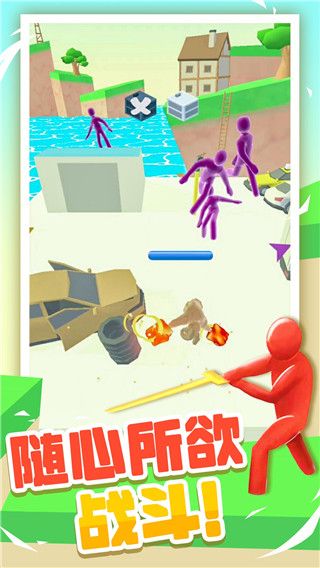 果凍人大亂斗