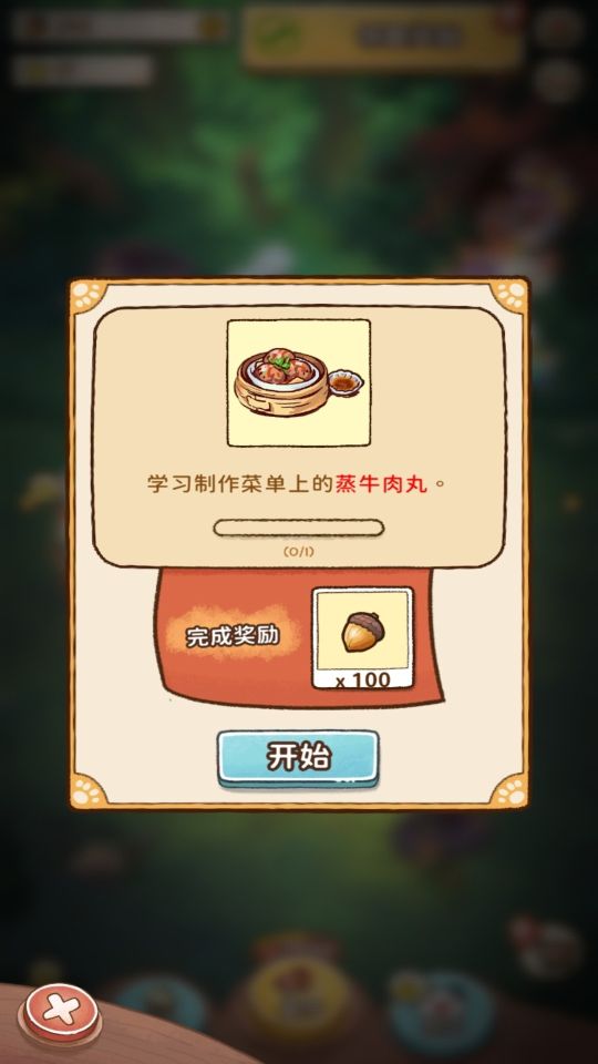 開心貓貓