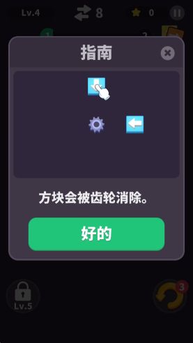 點擊謎題(Tap Puzzle)