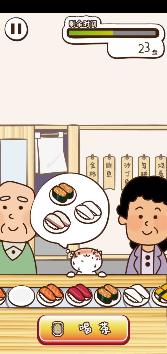 貓咪壽司2(NekoSushi2)