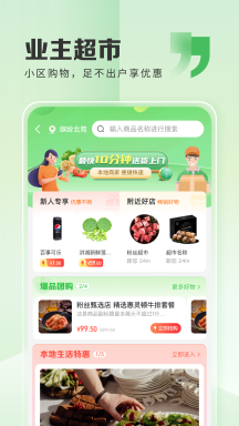 粉絲生活