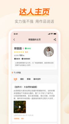 兼職貓極速版
