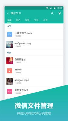 文件夾管家