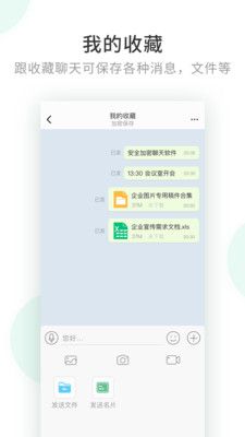 企業(yè)密信