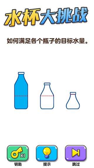 畫線大挑戰