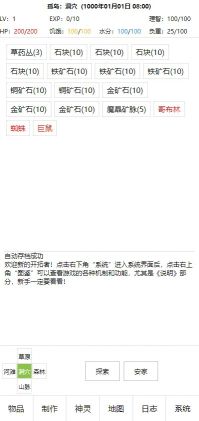 開拓者