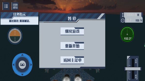 艦載機訓練模擬
