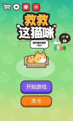 救救這貓咪