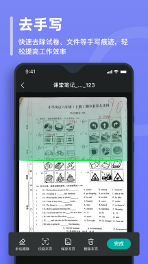 萬能文字識別