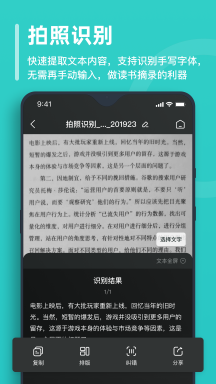 萬能文字識別