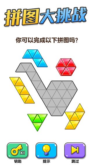畫線大挑戰