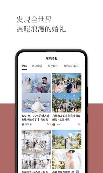 禮成