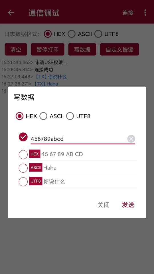 USB調試器