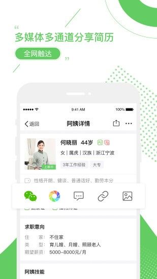家盟系統