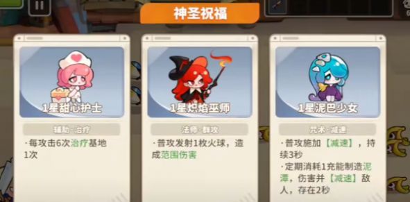 夢境護衛(wèi)隊