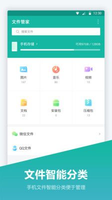 文件夾管家