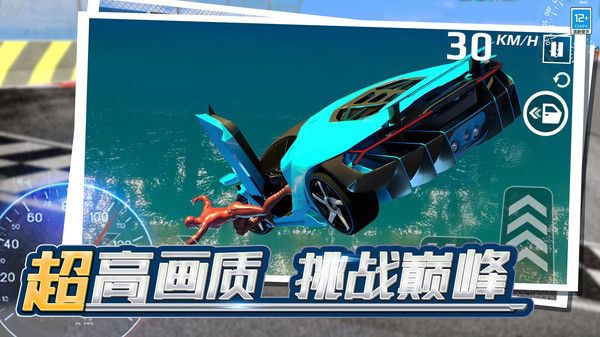 彈射飛車