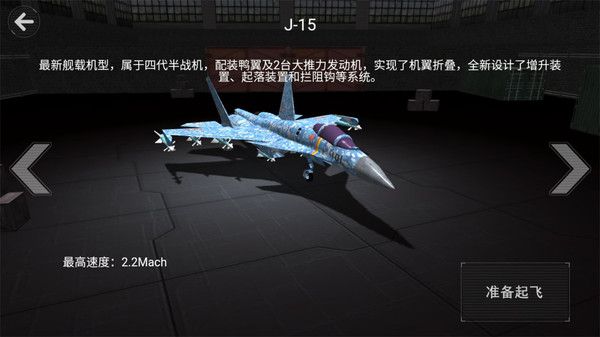艦載機訓練模擬