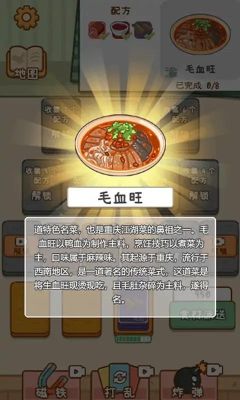 做個拿手菜