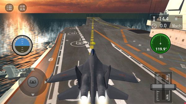 艦載機訓練模擬