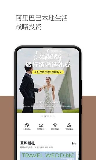 禮成