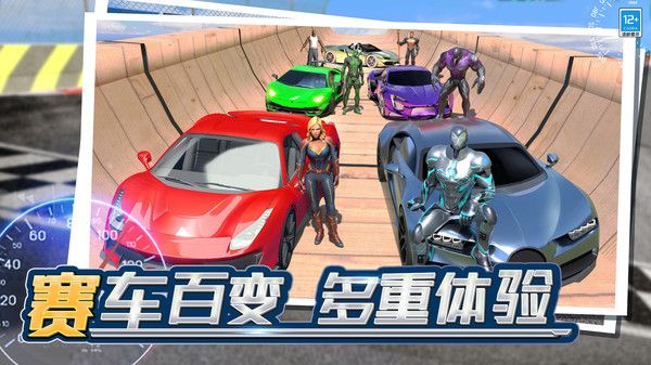 彈射飛車