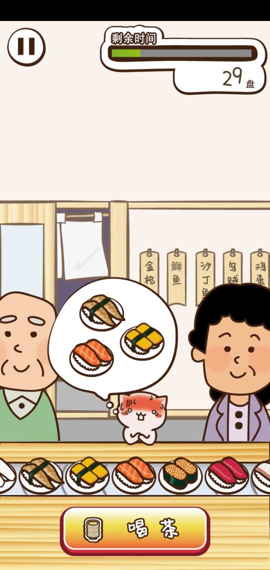 貓咪壽司2(NekoSushi2)