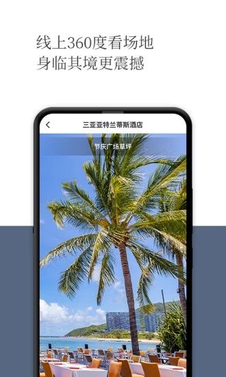 禮成