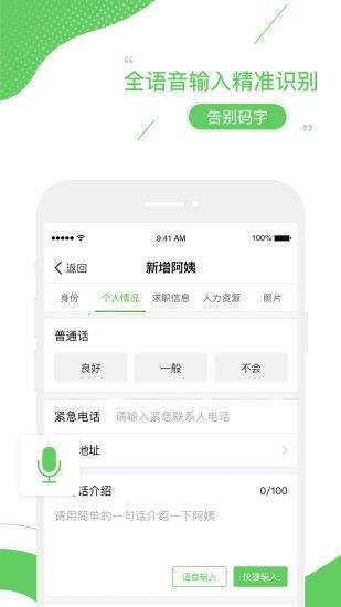 家盟系統